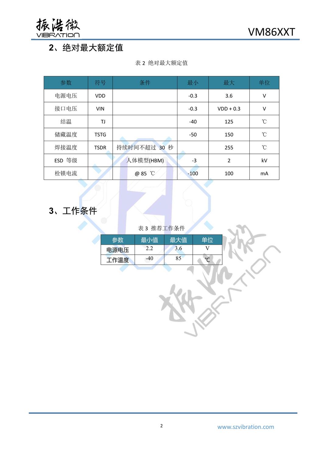 VM86xxT_datasheet_V1.0_4.jpg