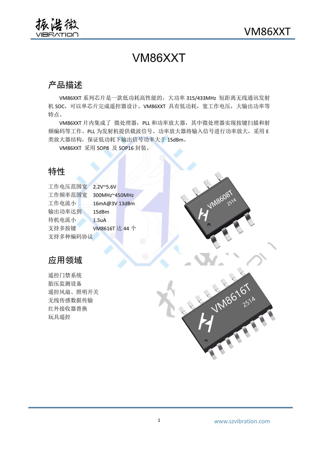 VM86xxT_datasheet_V1.0_1.jpg
