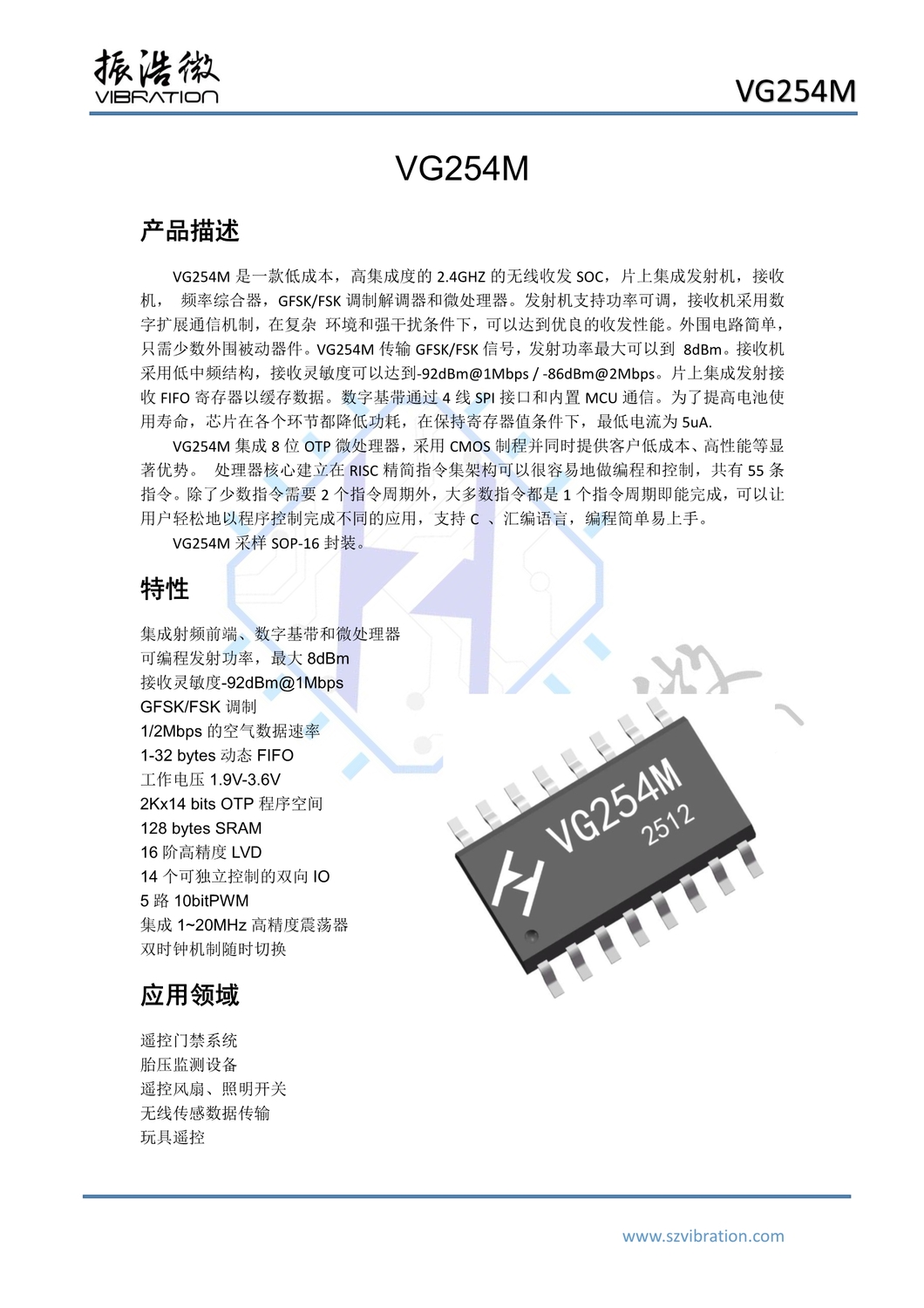 VG254M_datasheet-V1.0 _1.jpg