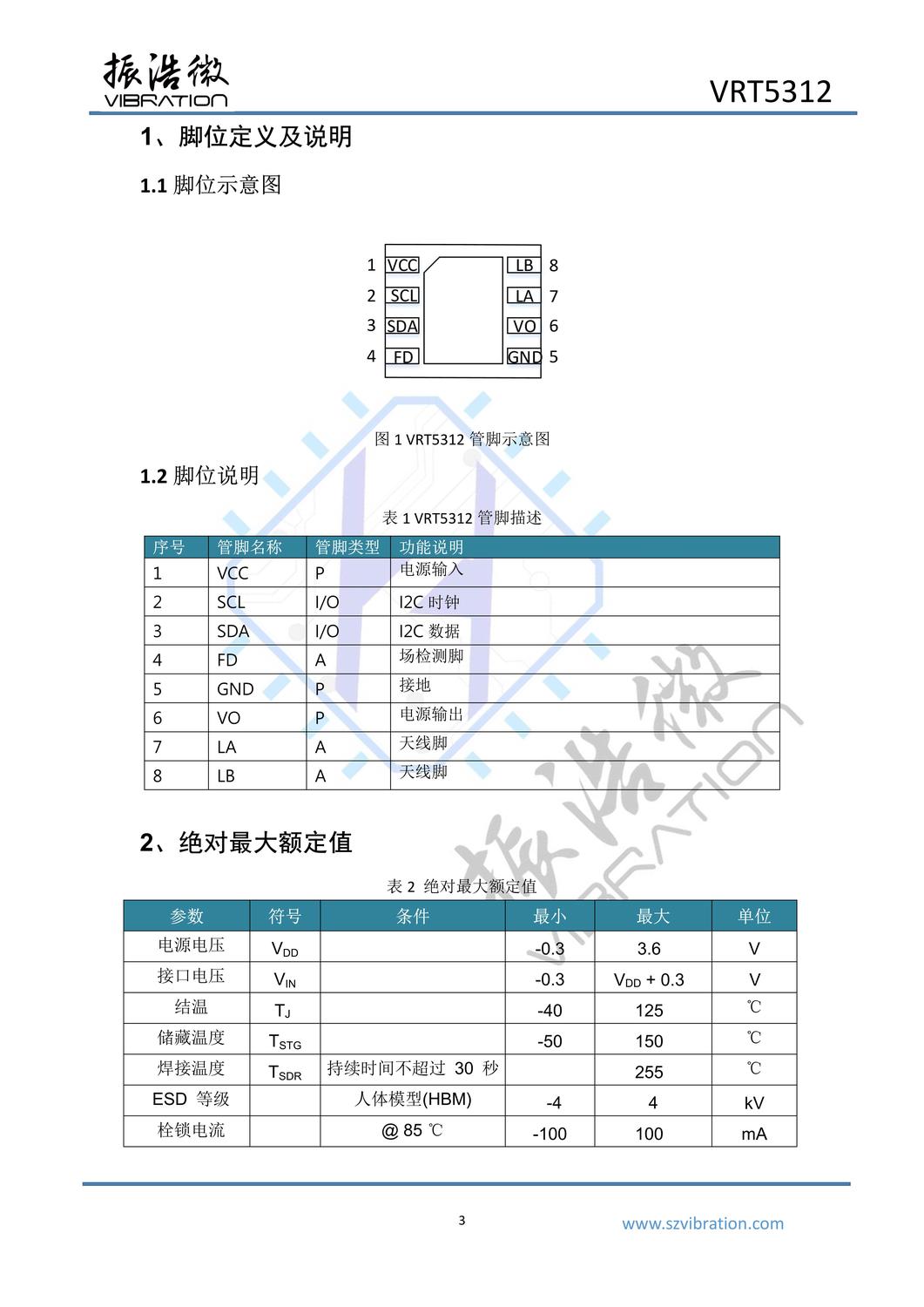 VRT5312_datasheet_V1.0_3.jpg