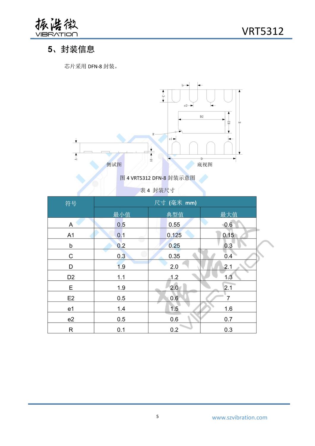 VRT5312_datasheet_V1.0_5.jpg
