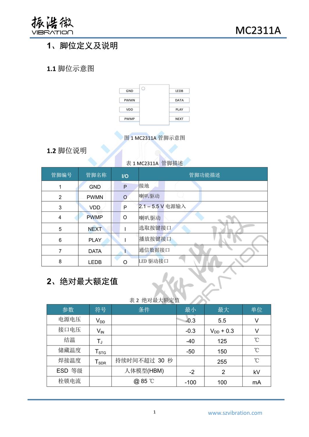MC2311A_datasheet-V1.0_3.jpg