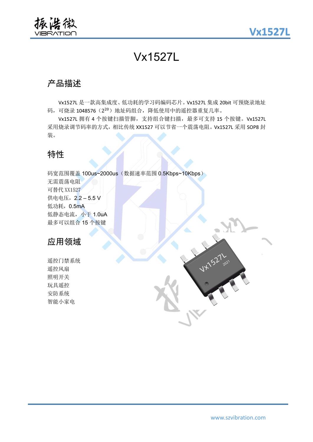 Vx1527L_datasheet_V2.0_1.jpg