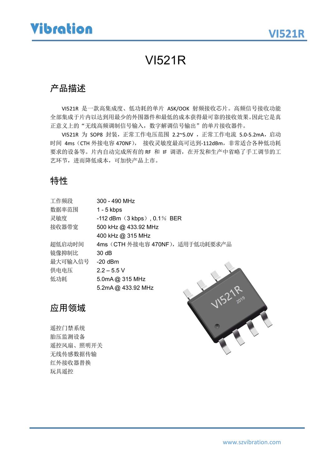 VI521R_datasheet-V1.5_1.jpg