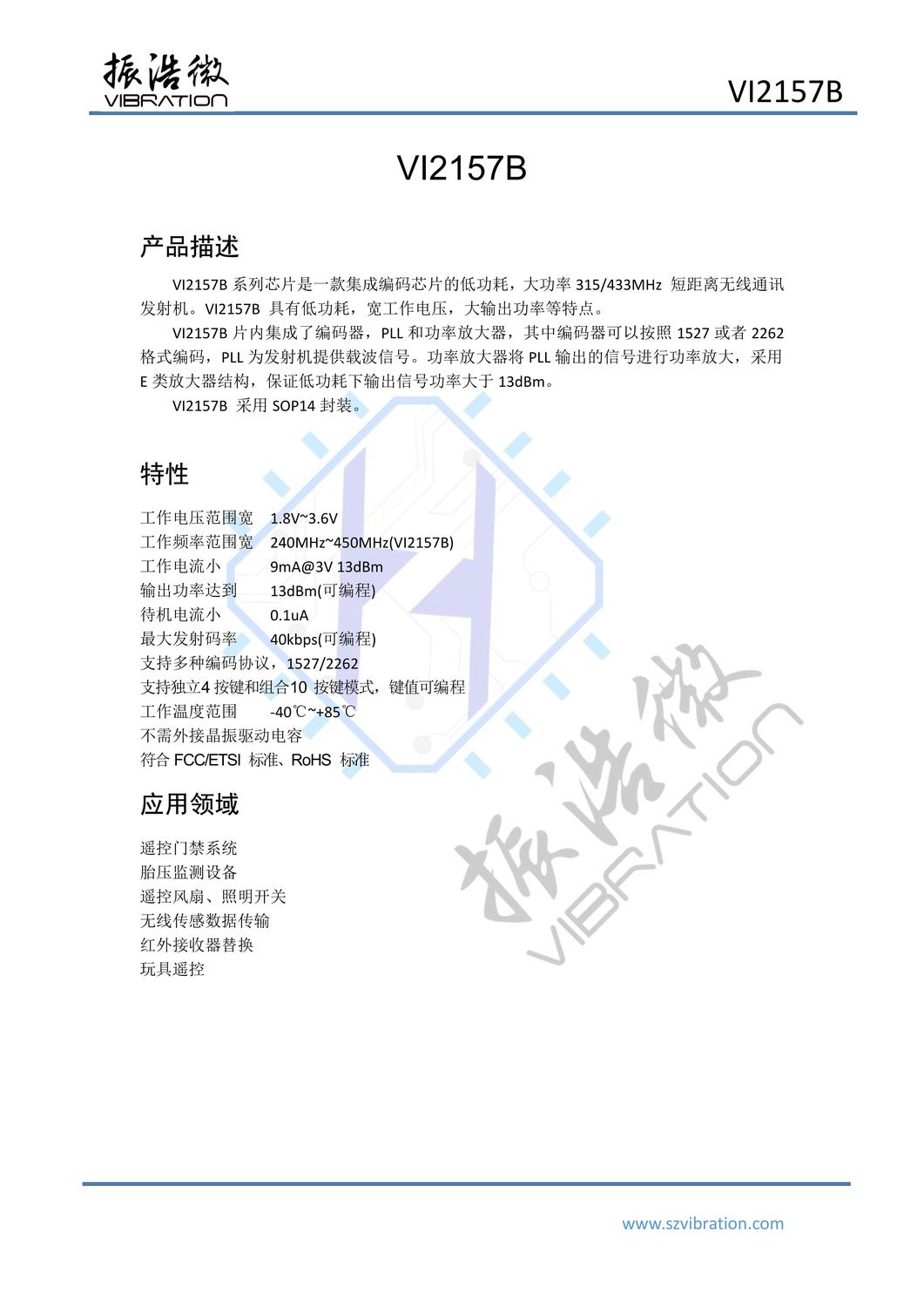 VI2157B_datasheet_V2.0_1.jpg