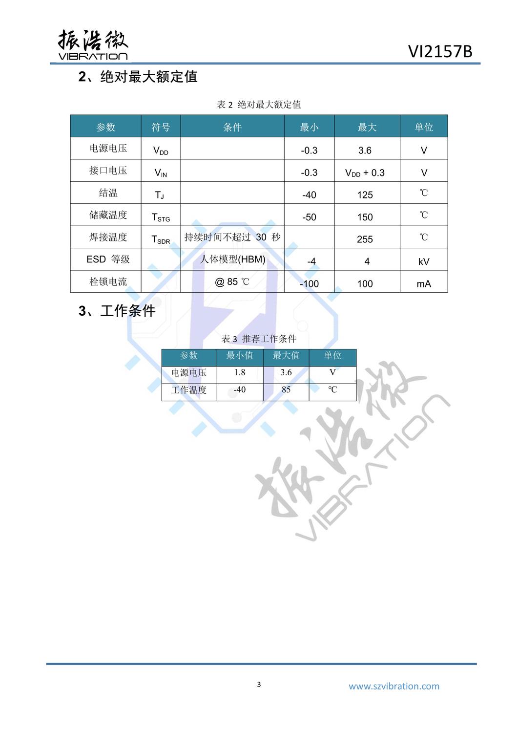 VI2157B_datasheet_V2.0_4.jpg