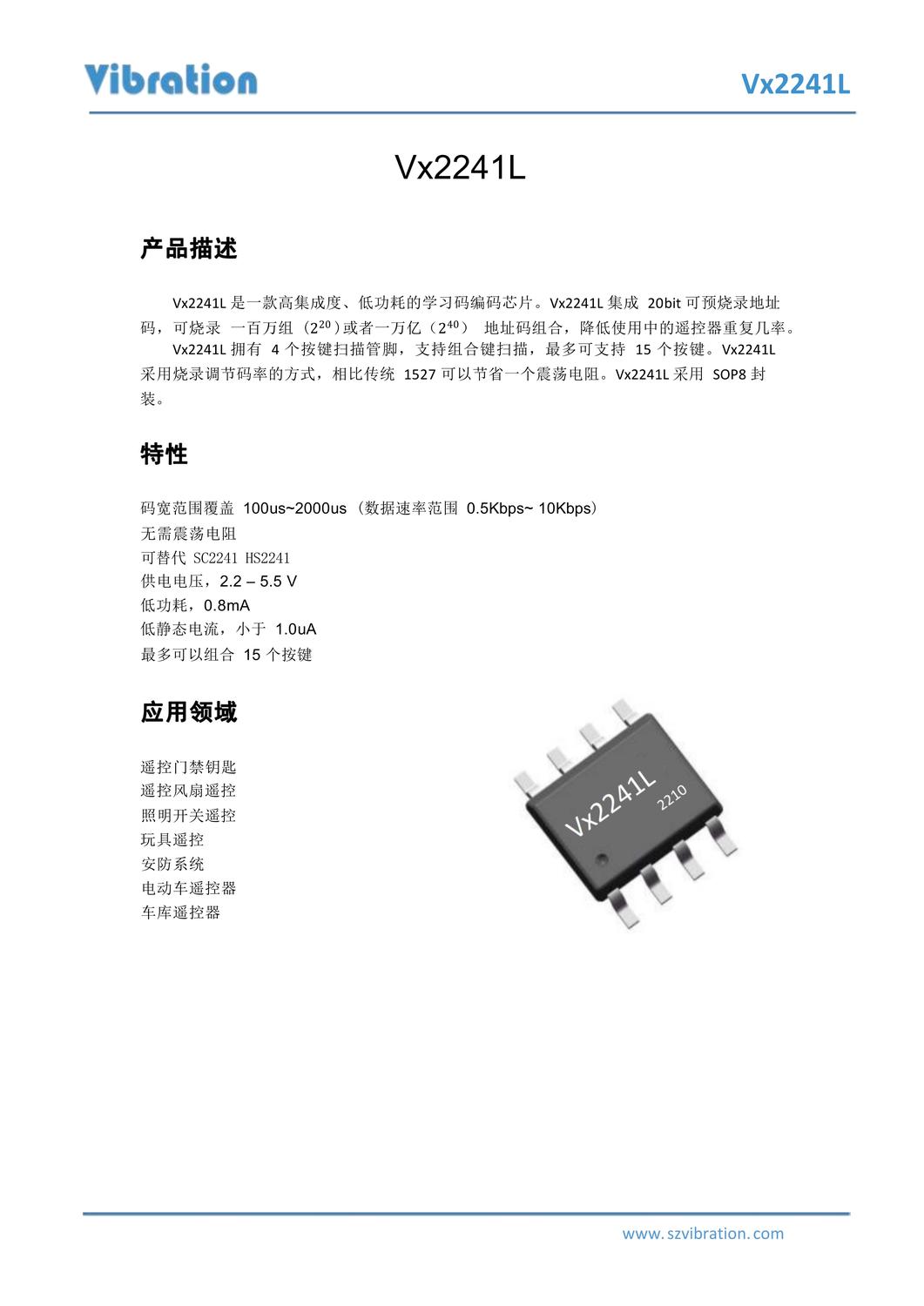 Vx2241L_datasheet_V1.1_1.jpg