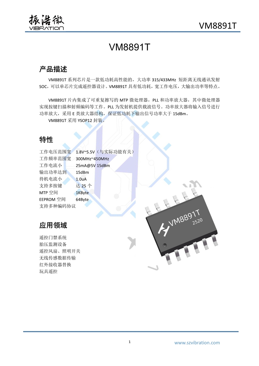 VM8891T_datasheet_V1.0(1)_1.jpg
